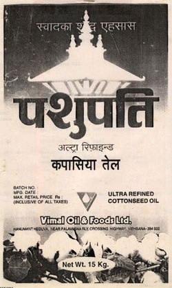 Pashupathi Device mark 682737 Trademark