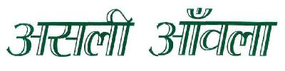 Asli Amla Device mark 1332950 Trademark
