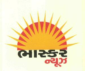 Bhaskar News (in Gujarati) (with Device) Device mark 2673761 Trademark