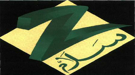 Z Device mark 1906740 Trademark