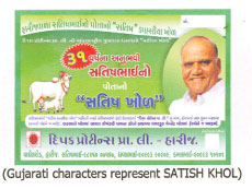 Satish Khol Device mark 1983232 Trademark