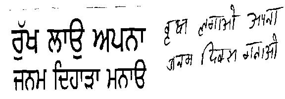 Plant A Tree On Your Birth Day (label) Device mark 2273652 Trademark