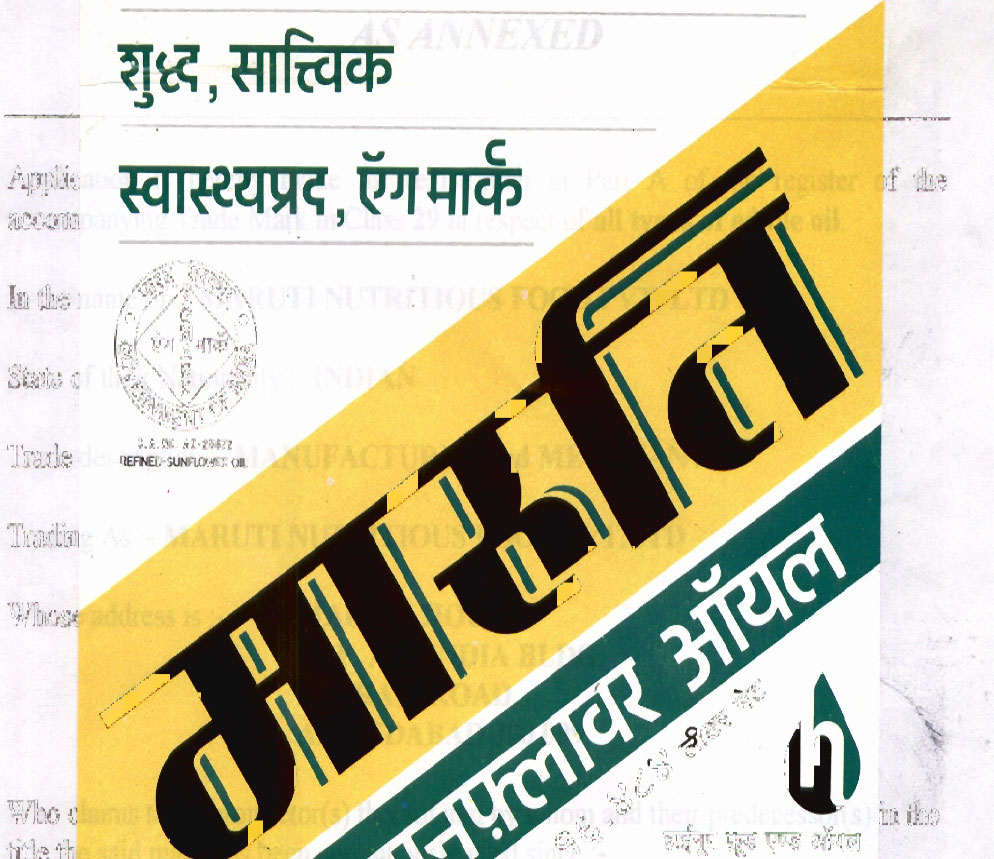 Maruti Sunflower Oil Device mark 1033023 Trademark