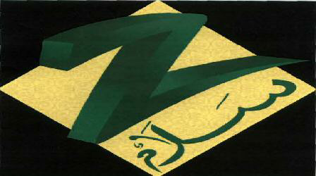 Z Device mark 1906736 Trademark