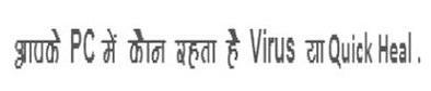 Aapke Pc Mein Koun Rehta Hain Virus Ya Quick Heal. Device mark 2037908 Trademark
