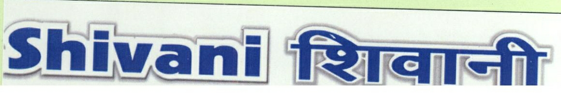 Shivani Device mark 1856458 Trademark