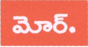 Label-more.in Telgu Device mark 1676195 Trademark