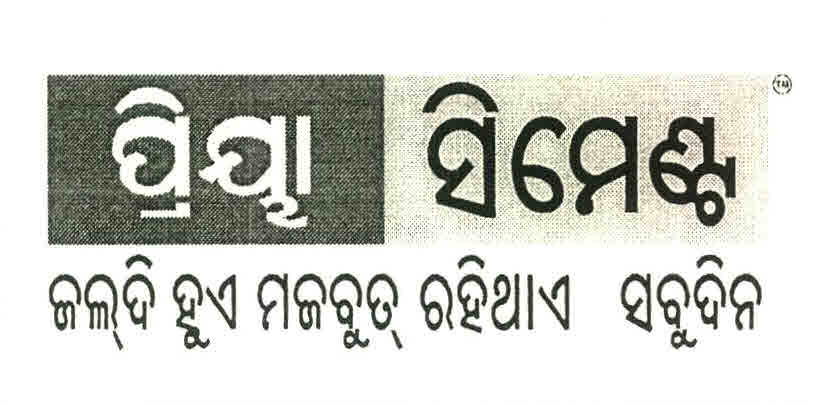 Priya Cement Device mark 2649129 Trademark