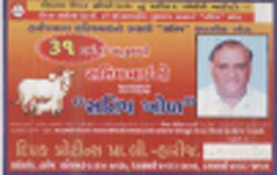 Satish Khol Device mark 1764074 Trademark