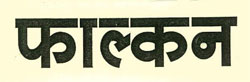 Falcon Device mark 2404049 Trademark