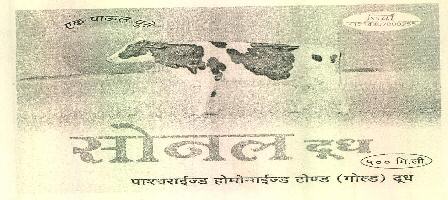 Sonal Dudh (device Of Cow) Device mark 2774108 Trademark
