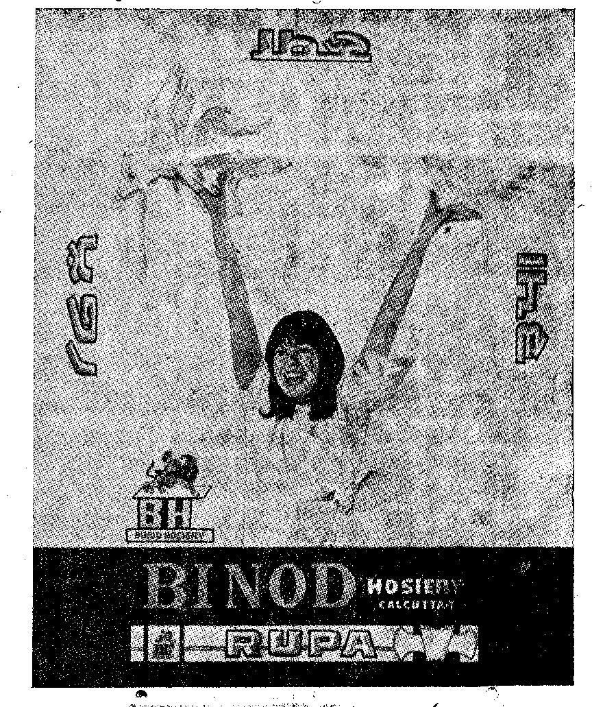 Bh Rupa Device mark 281506 Trademark