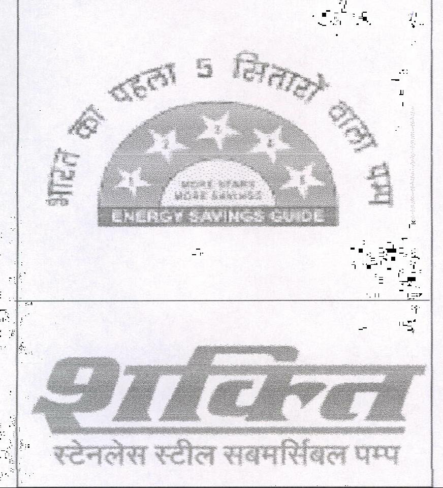 Shakti Device mark 2037572 Trademark