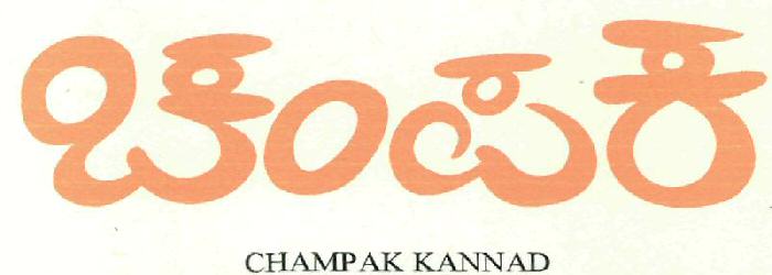 Champak Kannad (device) Device mark 2445599 Trademark