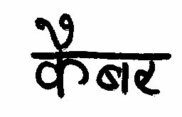 Keber Device mark 965148 Trademark