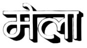 Mela Device mark 655810 Trademark