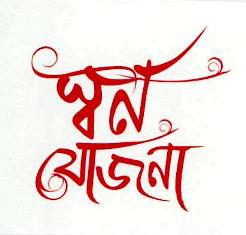 Swarna Yojana (label) Device mark 2642535 Trademark