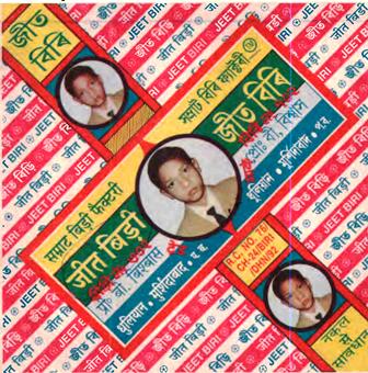 Jeet Biri, Boy Photo (device) Device mark 875261 Trademark
