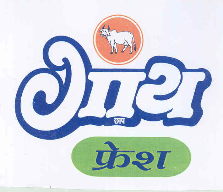 Gaay (label) Device mark 1566870 Trademark