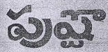 Pusto Device mark 445488 Trademark