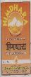 Himdhara (device Of Label) Device mark 803199 Trademark