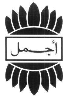 Ajmal (othe Characters) Device mark 1587918 Trademark