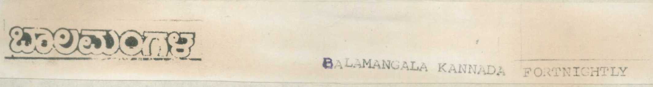 Balamangala Device mark 635477 Trademark