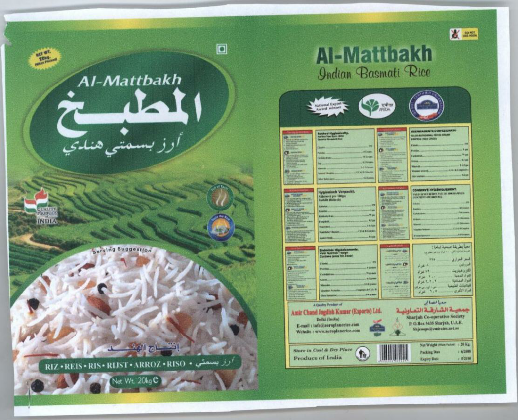 Al-mattbakh Label Device mark 1711680 Trademark