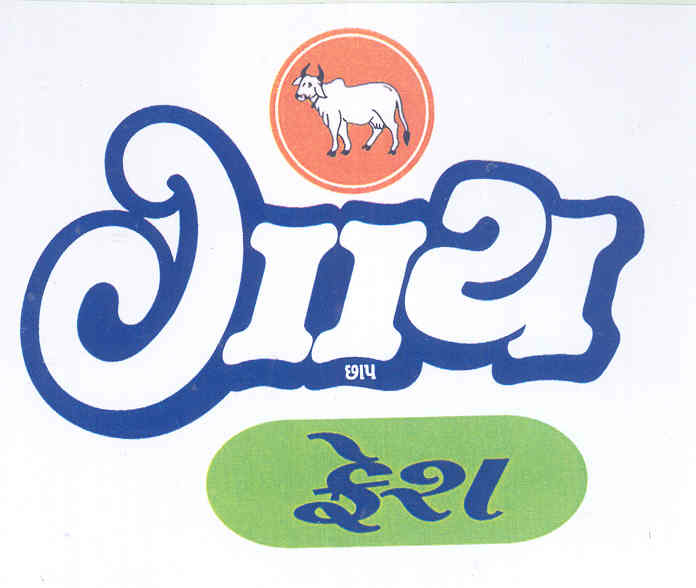 Gaay (label) Device mark 1566868 Trademark