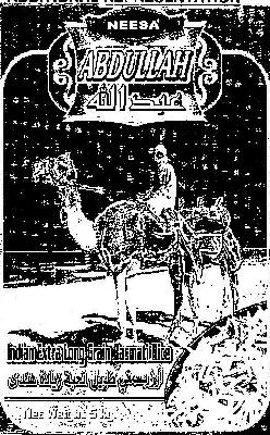 Abdullah (label) Device mark 2168441 Trademark