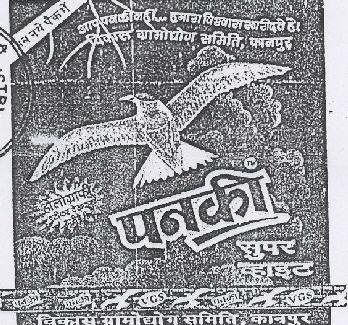 Panki (device Of Bird) Device mark 1063189 Trademark