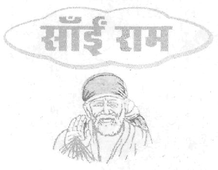 Sai Ram (device) Device mark 2275118 Trademark