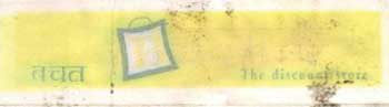 Bachat (in Hindi Also) (label) Device mark 1146681 Trademark