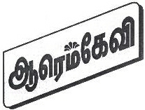 Rmkv (tamil Logo) Device mark 1580949 Trademark