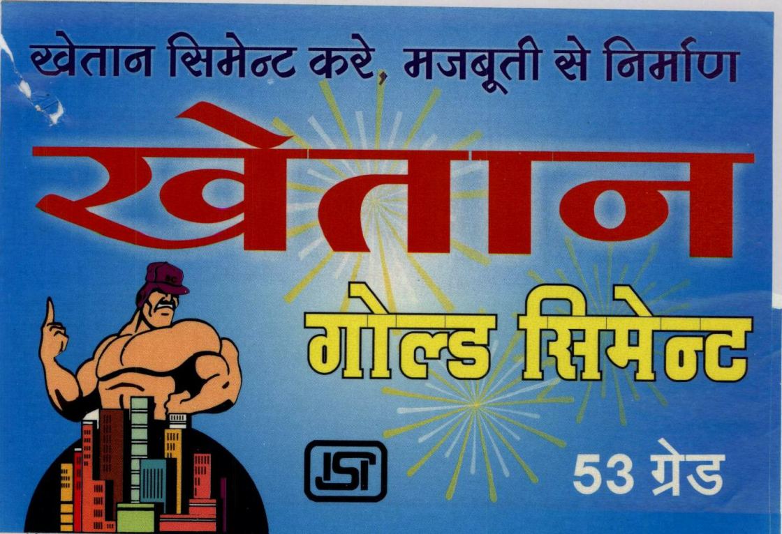 Khetan Gold Cement (label) Device mark 1550293 Trademark