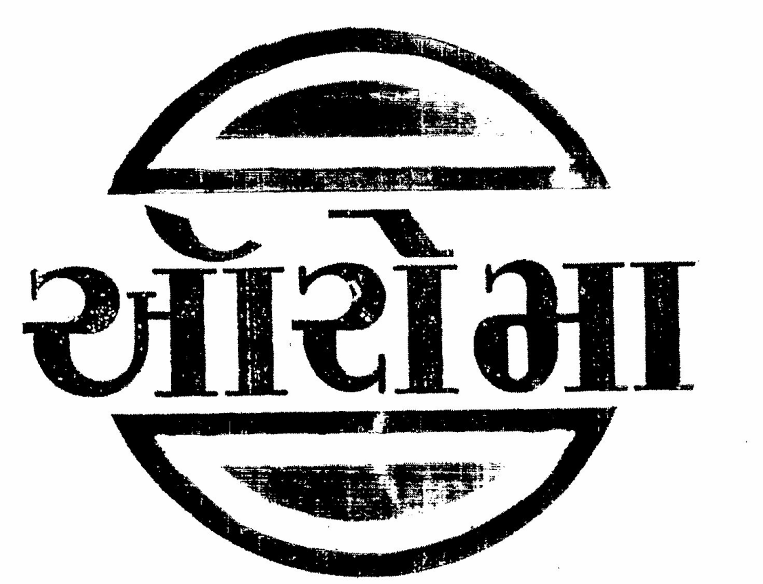 Auroma Device mark 592347 Trademark