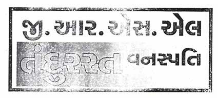 G.r.s.l. Tandurasht Vanaspati Device mark 1802572 Trademark