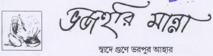 Bhojohori Manna - Swade Gune Bhorpur Aahar Device mark 2005627 Trademark