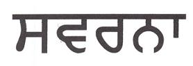 Swarna Device mark 2573796 Trademark