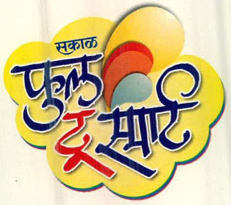 Sakal Full To Smart Device mark 2389872 Trademark