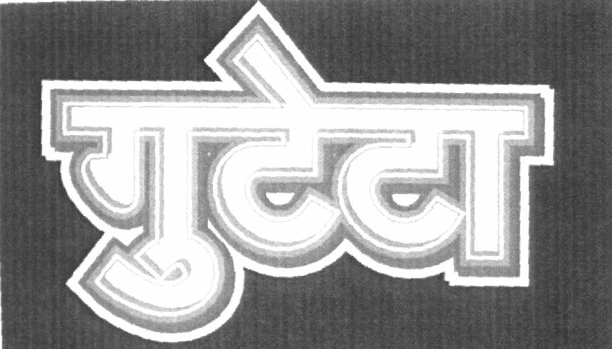 Guteta (label) Device mark 1411937 Trademark