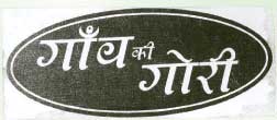 Gawn Ki Gori Device mark 1894936 Trademark