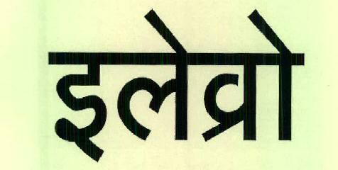 Elevro Device mark 2481080 Trademark