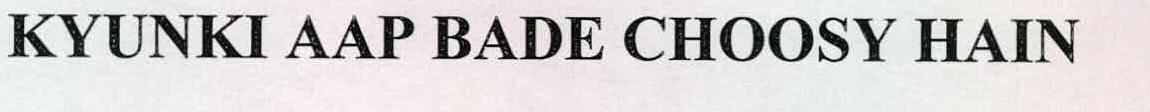 Kyunki Aap Bade Choosy Hain Device mark 2247244 Trademark