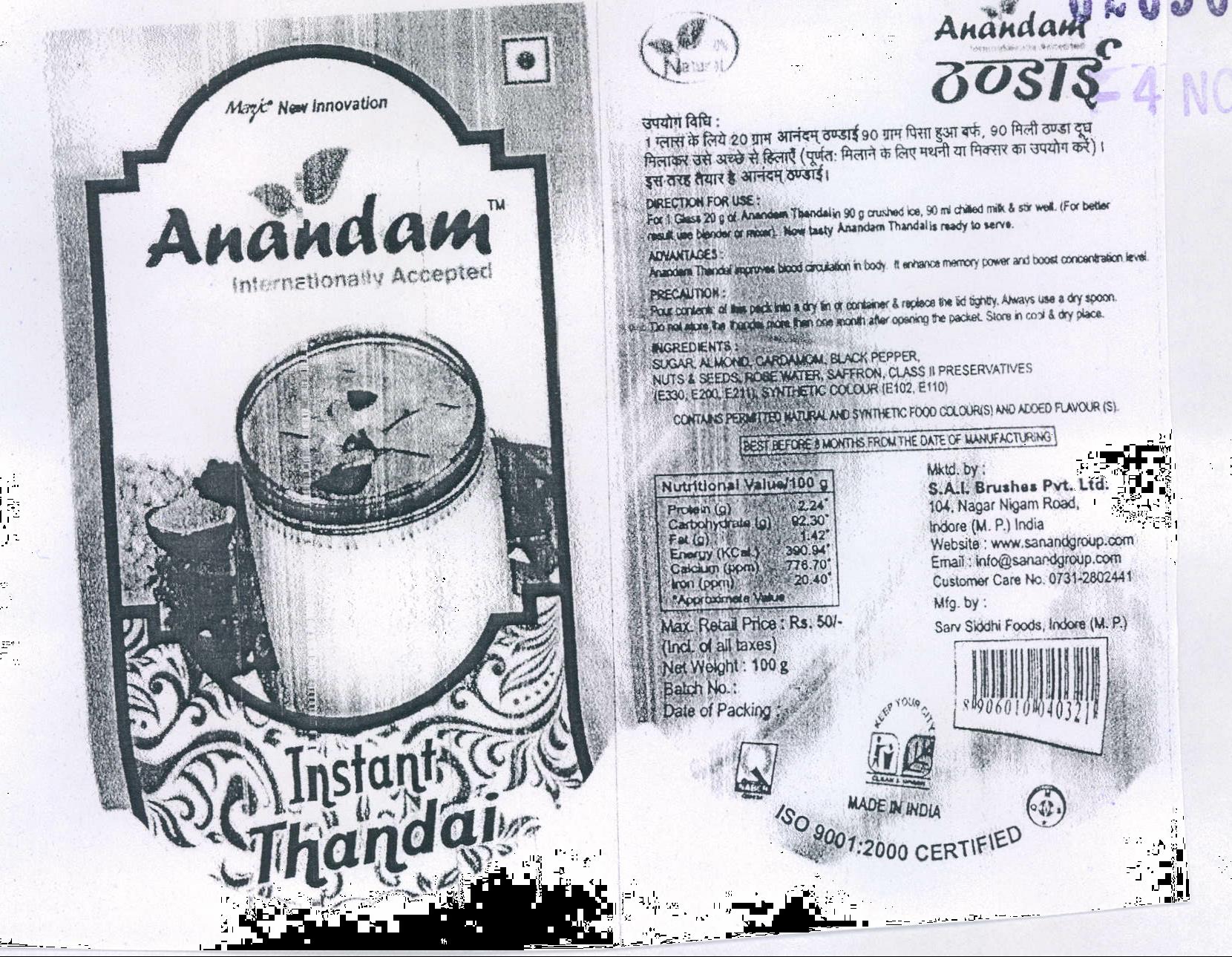 Anandam Device mark 2050052 Trademark