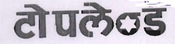 Topland Device mark 1010558 Trademark