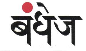 Bandhej (lable In Hindi) Device mark 1369791 Trademark