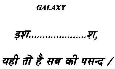 Galaxy Device mark 1512826 Trademark