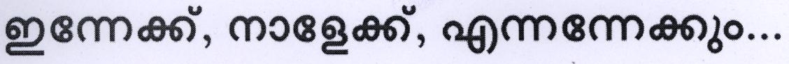 Today, Tomorrow And Forever Device mark 2198848 Trademark
