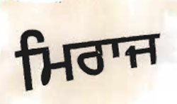 Miraj Device mark 884581 Trademark